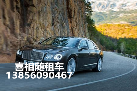 宾利飞驰 3800元【公司 出租】